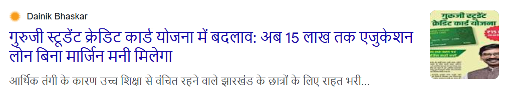 BSCC colleges list in Bihar